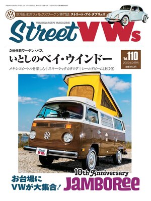 cover image of STREET VWs2017年2月号